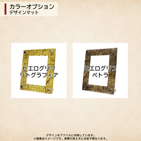 クリスタルBlock ARS ver ヒエログリフ